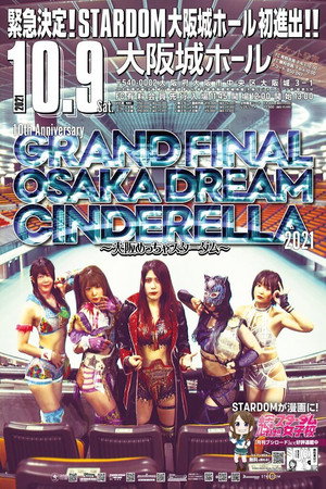 Stardom 10th Anniversary Grand Final Osaka Dream Cinderella 2021 ~Osaka Mecha Stardom~