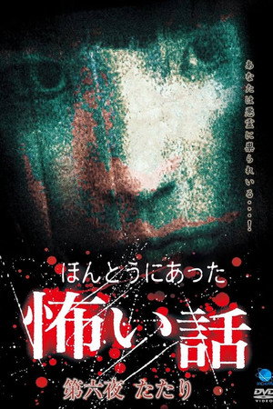 Scary True Stories: Night 6 - Tatari poster