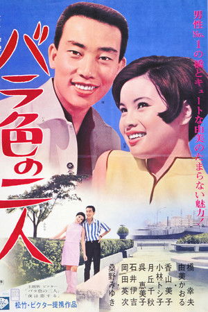 The Rose Colored Two