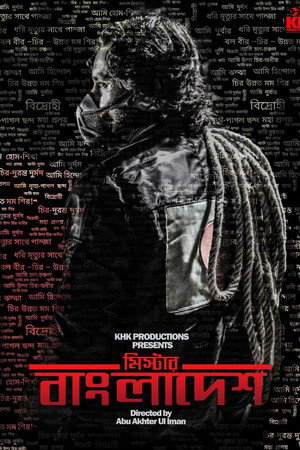 Mr. Bangladesh