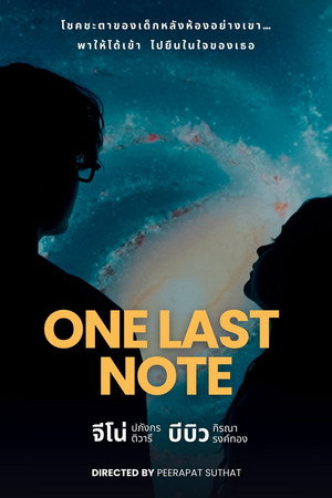ONE LAST NOTE