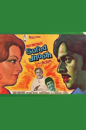 Safed Jhooth