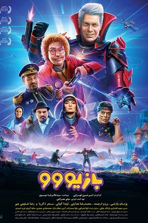 Bazivoo