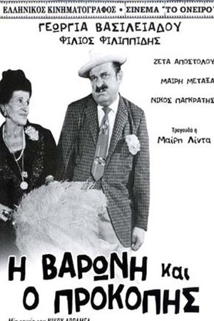 The Baroness and Prokopis