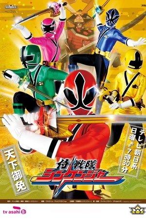 Samurai Sentai Shinkenger