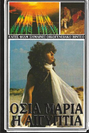 Saint Mary of Egypt poster