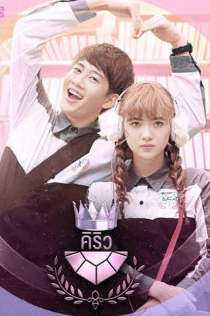 U-Prince: The Extroverted Humanist