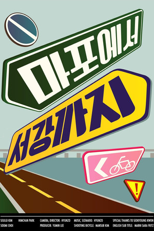 A Race poster