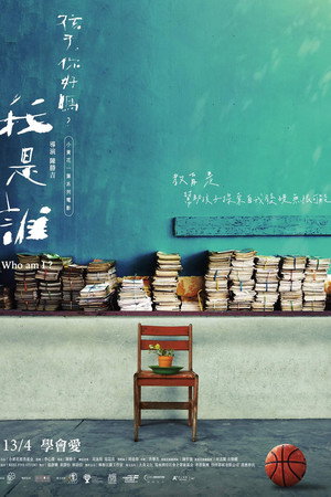 Who am I ? (Dear Child, How Are You?) poster