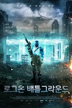로그온 배틀그라운드
