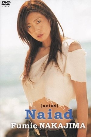 中島史恵 - Naiad