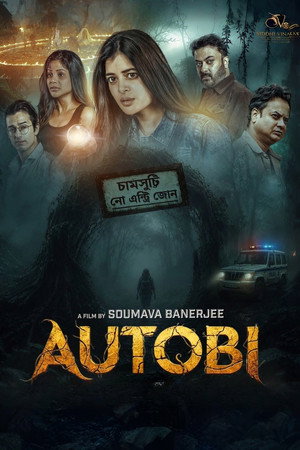 Autobi Autobi