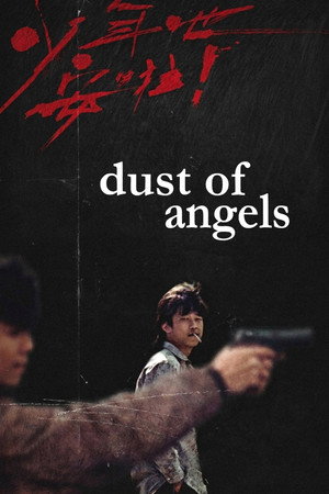 少年吔,安啦! 少年吔,安啦!