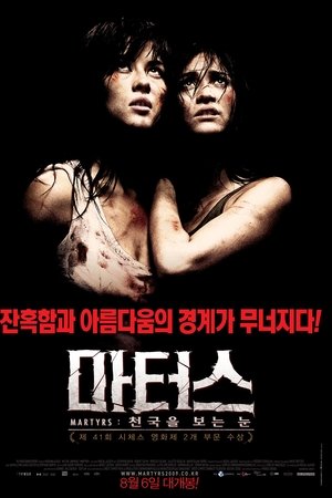 마터스: 천국을 보는 눈