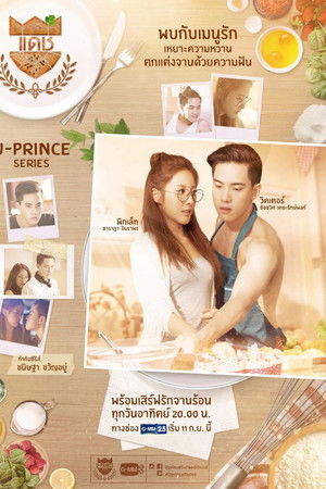 U-Prince: The Badass Baker