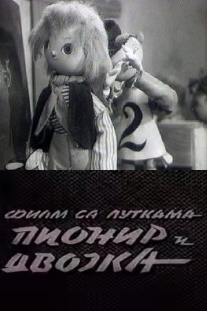 Pupil and a Bad Mark poster