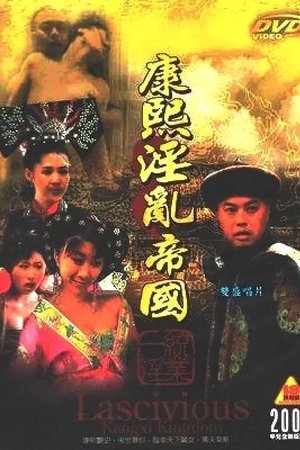Lascivious Kangxi Kingdom