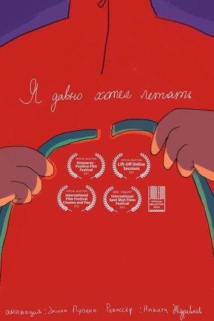Dream Flight poster