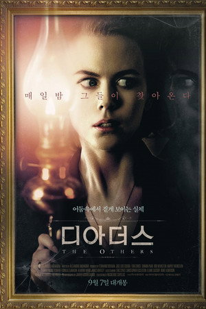 디 아더스