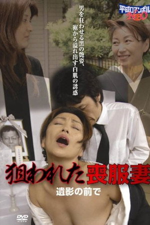 Osôshiki no gibo: Toire de jôji