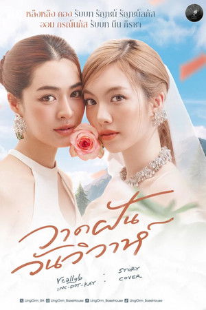 In Love Forever The Series