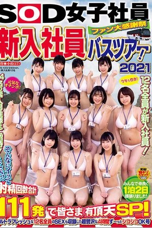 SOD Female Employees Fan Appreciation Festival – New Hire Bus Tour! 2021 – Is It OK To Cum That Much? 12 Smoking Hot Girls