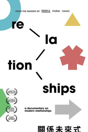 Relationships poster