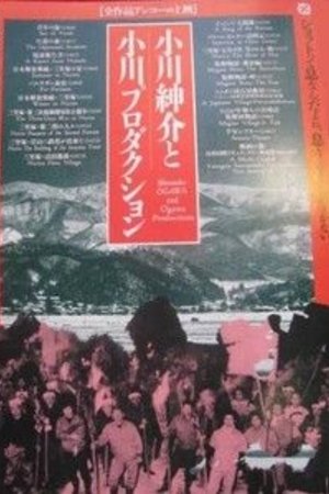 Sanrizuka: Heta Village
