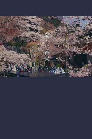 OKINA: Dance of Life