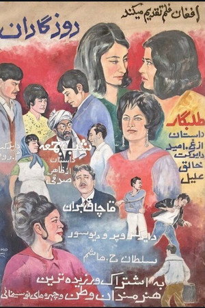 Roz Garan poster