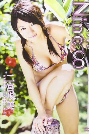 Nino∞~二宮歩美~
