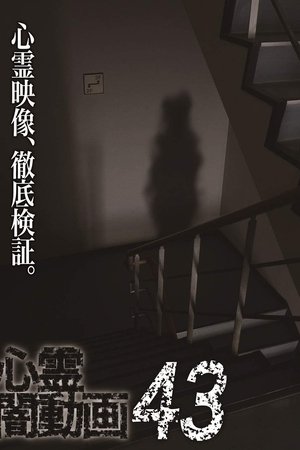Psychic Darkness Video 43