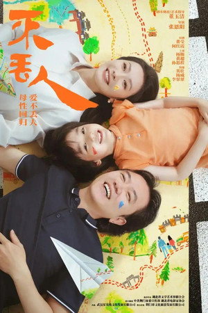 Love Not Lost poster