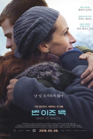 벤 이즈 백