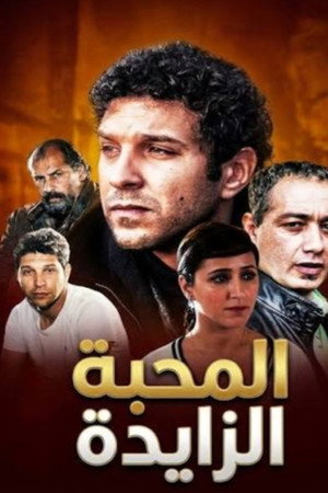 Lmahaba ezzayda