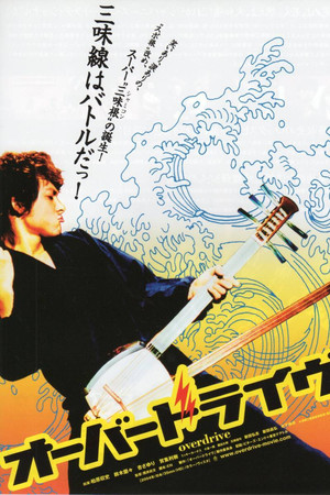 Overdrive poster