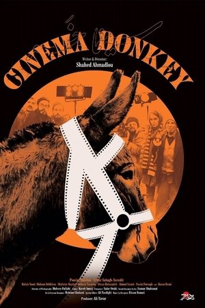 Cinema Khar-سینما خر