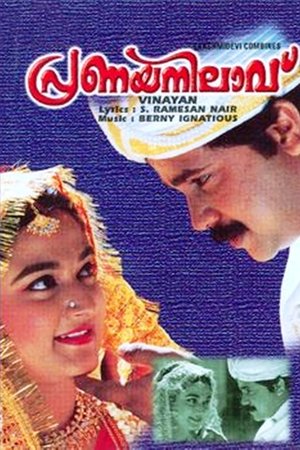 Pranaya Nilavu