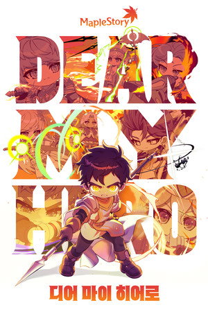 Dear My Hero