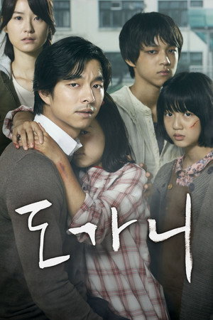 도가니