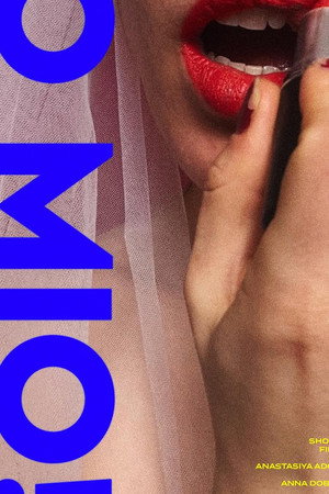 O Mio! poster