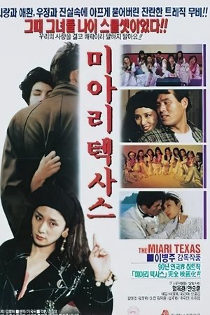 Miari Texas
