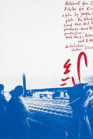 Poster of Notebook from China