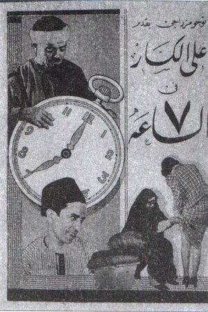 Seven O'clock