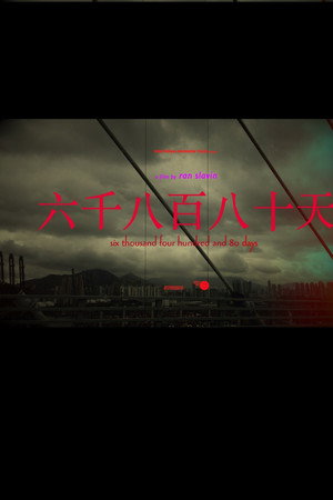 6480 Days poster