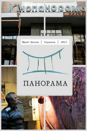 Panorama poster