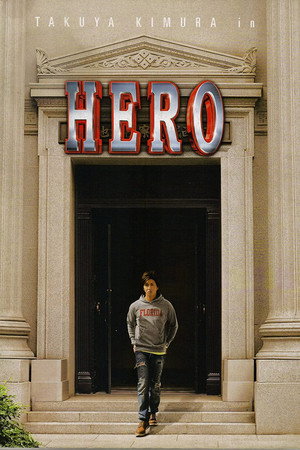 Hero