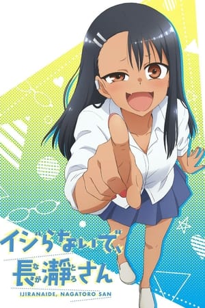 Imagen Ijiranaide, Nagatoro-san