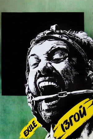 Exile poster