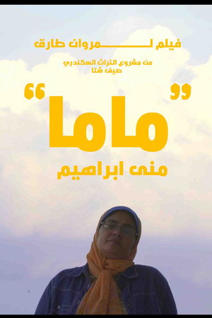 MAMA poster